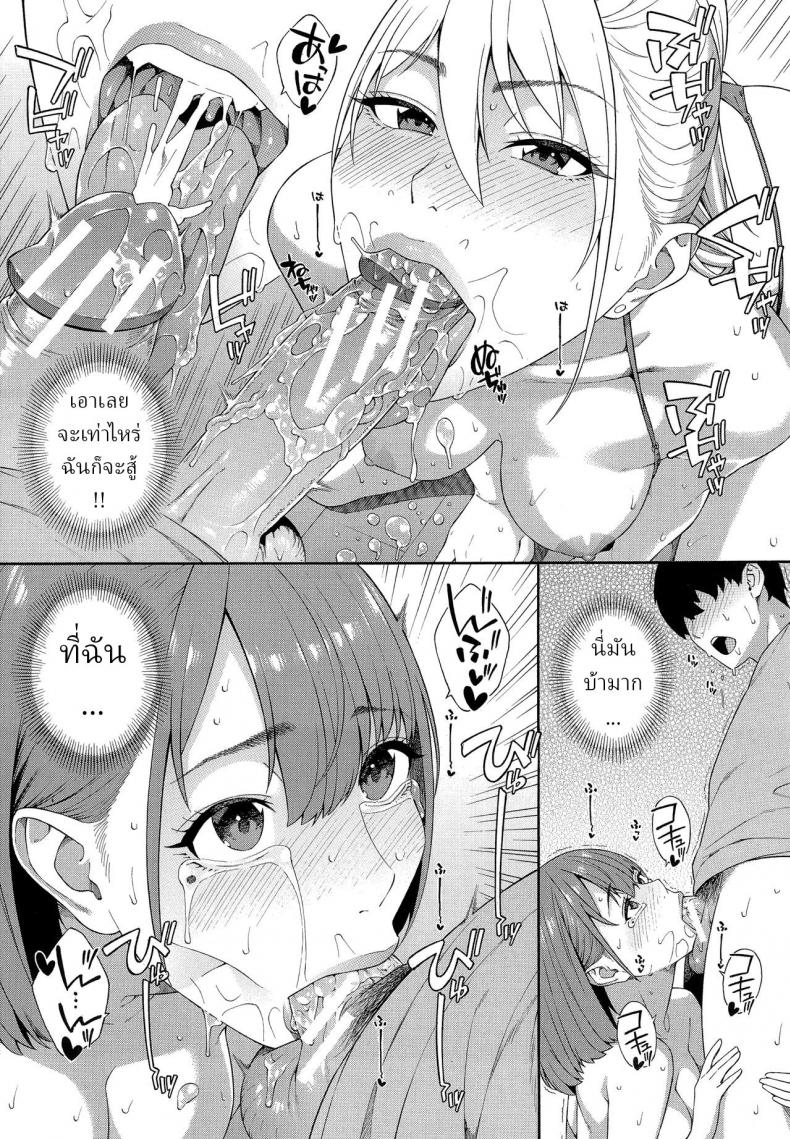ชมรมวิจัยเพื่อน [Zonda] Fellatio Kenkyuubu Saishuuwa – ชมรมวิจัยเพื่อน [Zonda] Fellatio Kenkyuubu Saishuuwa หน้า 29