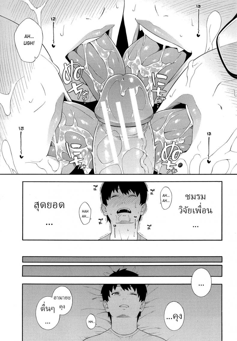 ชมรมวิจัยเพื่อน [Zonda] Fellatio Kenkyuubu Saishuuwa – ชมรมวิจัยเพื่อน [Zonda] Fellatio Kenkyuubu Saishuuwa หน้า 31