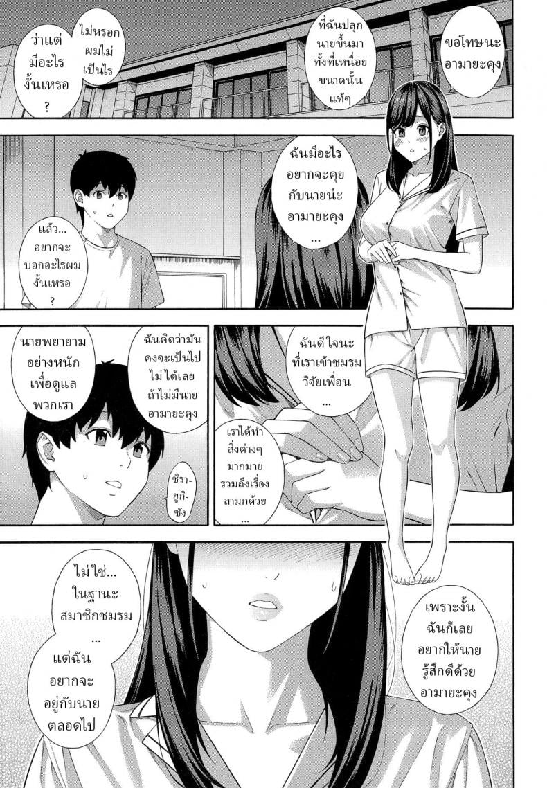 ชมรมวิจัยเพื่อน [Zonda] Fellatio Kenkyuubu Saishuuwa – ชมรมวิจัยเพื่อน [Zonda] Fellatio Kenkyuubu Saishuuwa หน้า 33