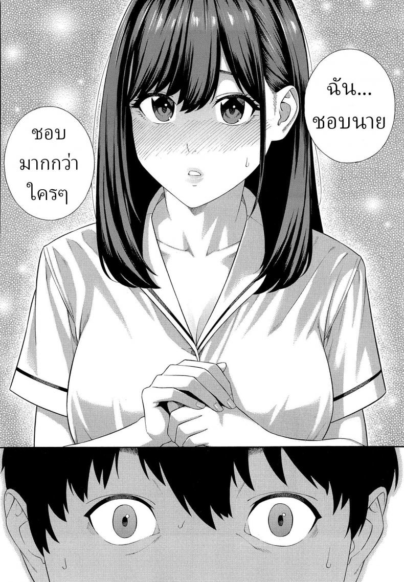 ชมรมวิจัยเพื่อน [Zonda] Fellatio Kenkyuubu Saishuuwa – ชมรมวิจัยเพื่อน [Zonda] Fellatio Kenkyuubu Saishuuwa หน้า 34