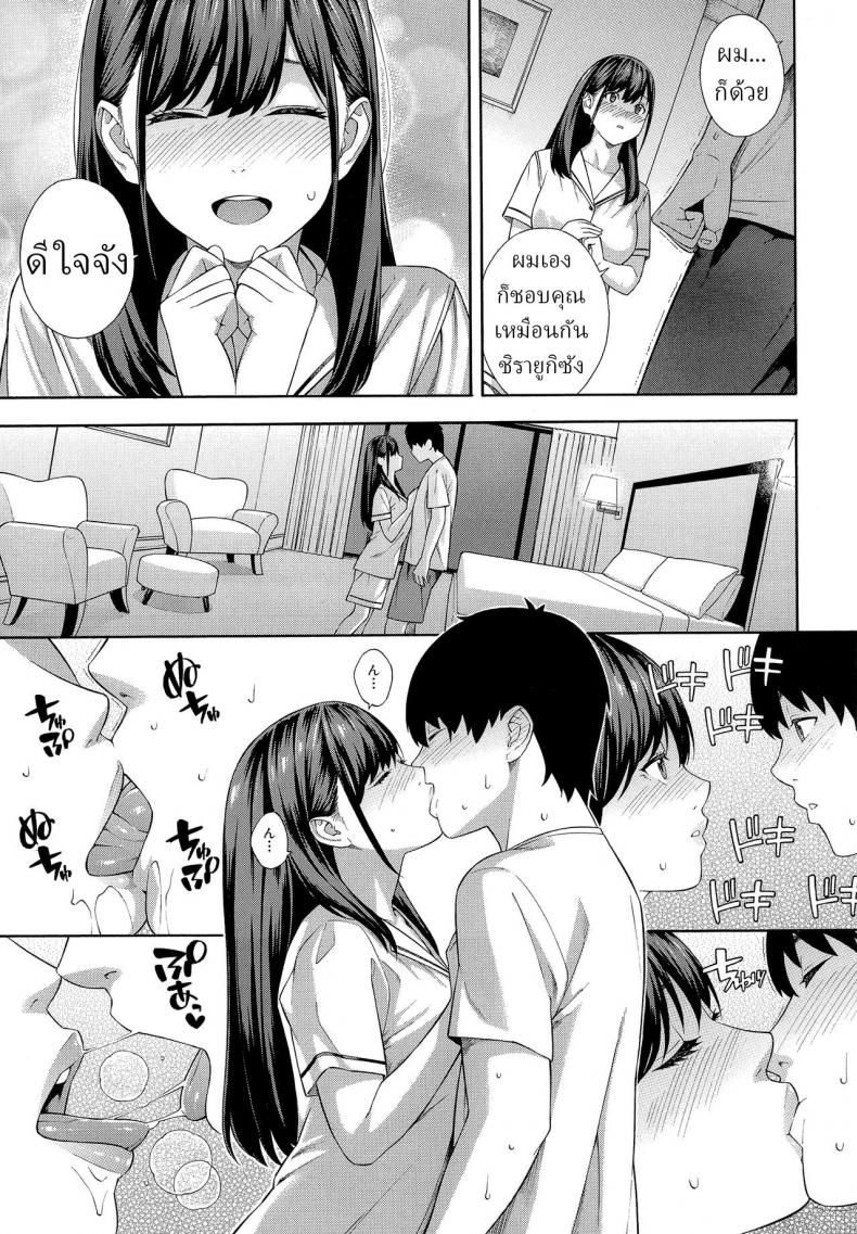 ชมรมวิจัยเพื่อน [Zonda] Fellatio Kenkyuubu Saishuuwa – ชมรมวิจัยเพื่อน [Zonda] Fellatio Kenkyuubu Saishuuwa หน้า 35