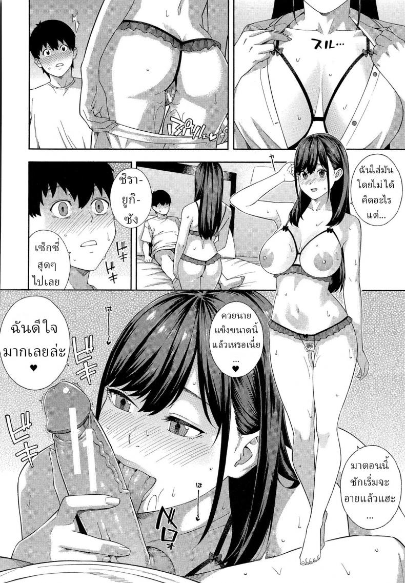 ชมรมวิจัยเพื่อน [Zonda] Fellatio Kenkyuubu Saishuuwa – ชมรมวิจัยเพื่อน [Zonda] Fellatio Kenkyuubu Saishuuwa หน้า 36