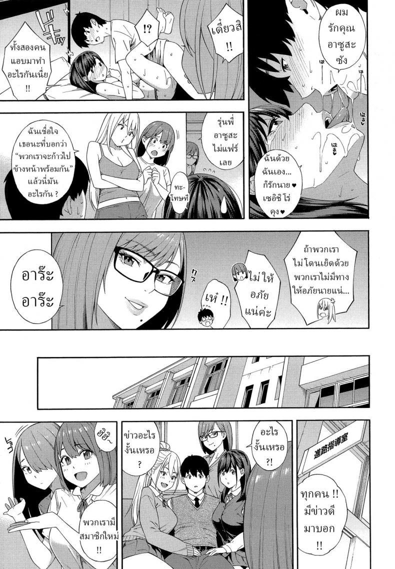 ชมรมวิจัยเพื่อน [Zonda] Fellatio Kenkyuubu Saishuuwa – ชมรมวิจัยเพื่อน [Zonda] Fellatio Kenkyuubu Saishuuwa หน้า 43
