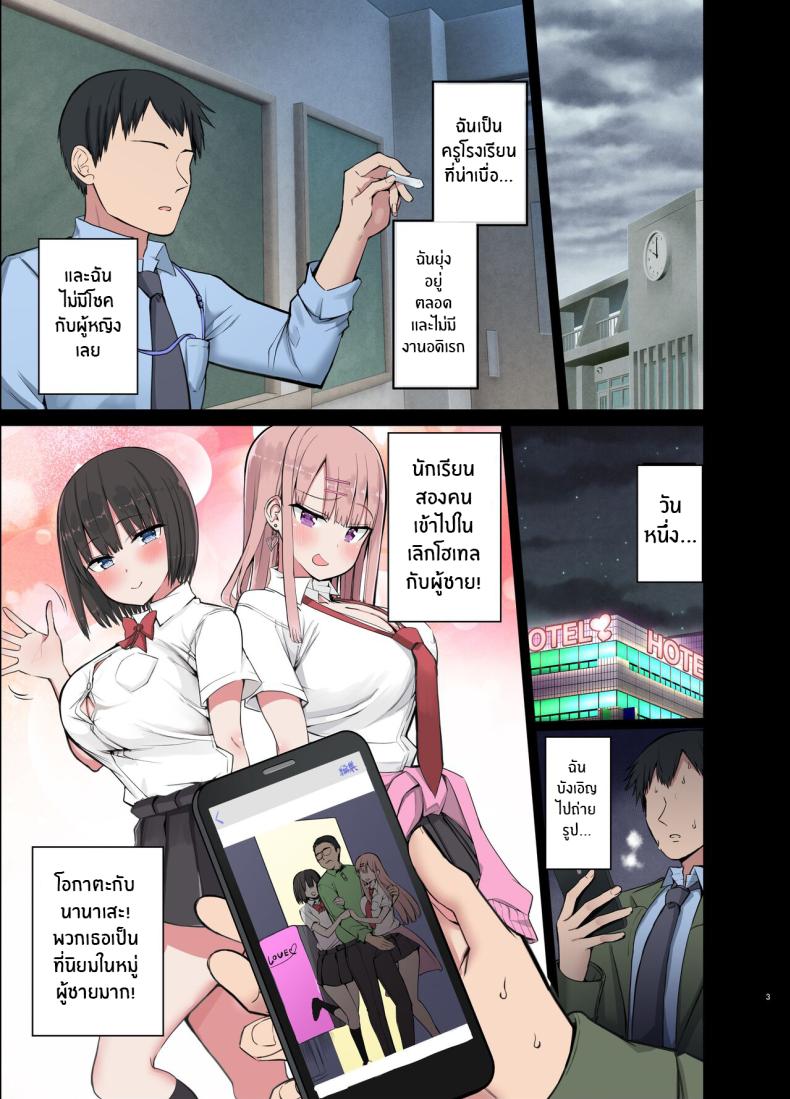 คู่สาวเเกลจอมร่าน[Aohimo Familia (Chilt)] Bitch Gal! Sensei no BIG Chinchin Daaisuki Slutty Gals! ~We Luv Your BIG Dick~ – คู่สาวเเกลจอมร่าน[Aohimo Familia (Chilt)] Bitch Gal! Sensei no BIG Chinchin Daaisuki Slutty Gals! ~We Luv Your BIG Dick~ หน้า 2
