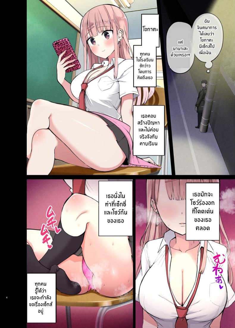 คู่สาวเเกลจอมร่าน[Aohimo Familia (Chilt)] Bitch Gal! Sensei no BIG Chinchin Daaisuki Slutty Gals! ~We Luv Your BIG Dick~ – คู่สาวเเกลจอมร่าน[Aohimo Familia (Chilt)] Bitch Gal! Sensei no BIG Chinchin Daaisuki Slutty Gals! ~We Luv Your BIG Dick~ หน้า 3