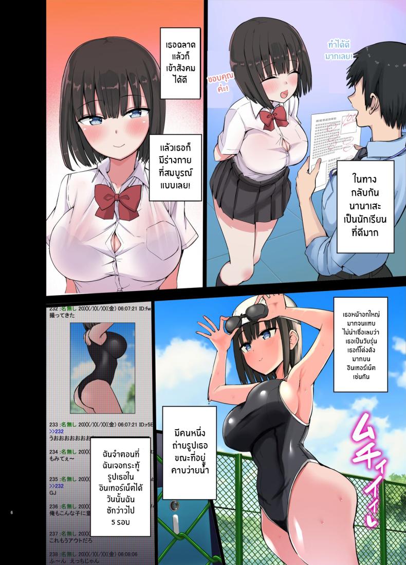 คู่สาวเเกลจอมร่าน[Aohimo Familia (Chilt)] Bitch Gal! Sensei no BIG Chinchin Daaisuki Slutty Gals! ~We Luv Your BIG Dick~ – คู่สาวเเกลจอมร่าน[Aohimo Familia (Chilt)] Bitch Gal! Sensei no BIG Chinchin Daaisuki Slutty Gals! ~We Luv Your BIG Dick~ หน้า 5