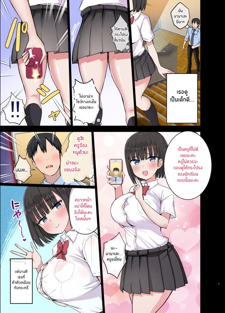 คู่สาวเเกลจอมร่าน[Aohimo Familia (Chilt)] Bitch Gal! Sensei no BIG Chinchin Daaisuki Slutty Gals! ~We Luv Your BIG Dick~ – คู่สาวเเกลจอมร่าน[Aohimo Familia (Chilt)] Bitch Gal! Sensei no BIG Chinchin Daaisuki Slutty Gals! ~We Luv Your BIG Dick~ หน้า 6