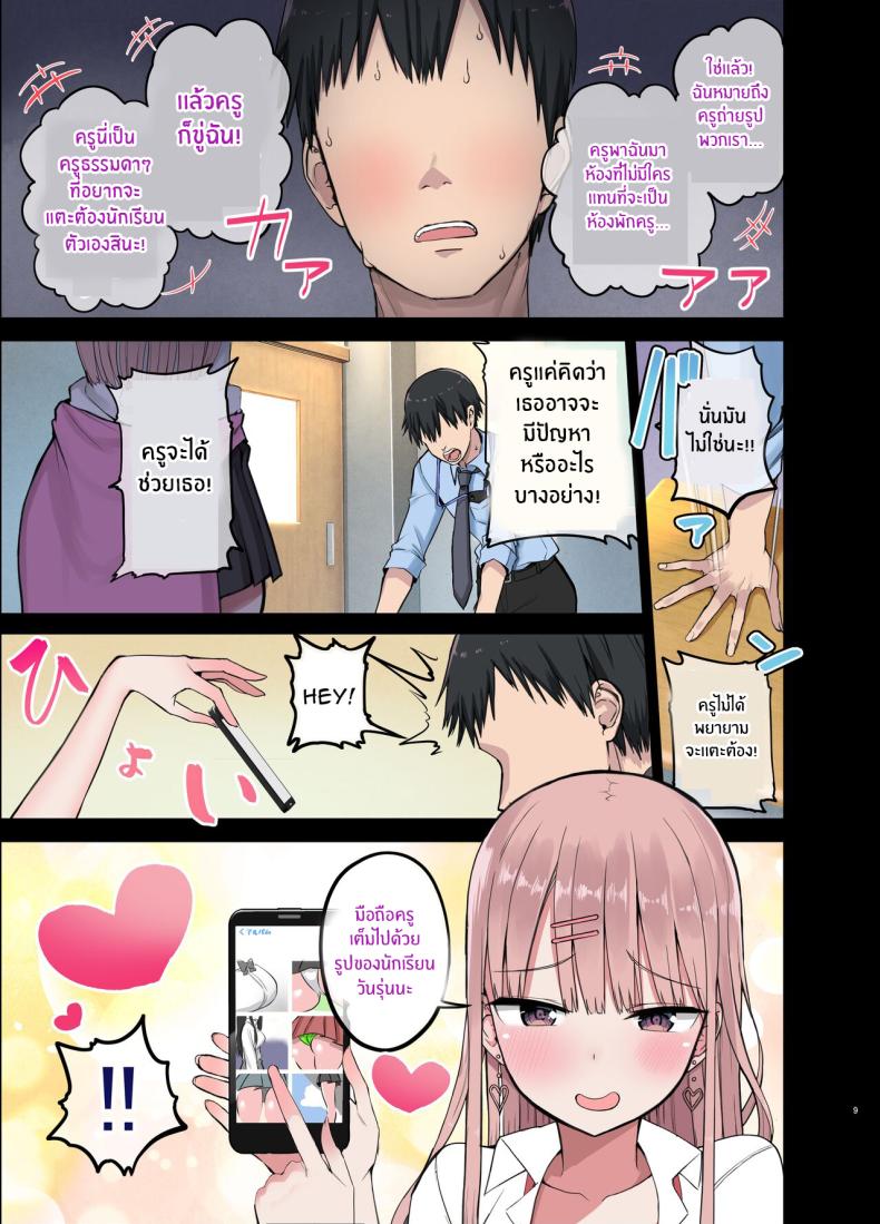 คู่สาวเเกลจอมร่าน[Aohimo Familia (Chilt)] Bitch Gal! Sensei no BIG Chinchin Daaisuki Slutty Gals! ~We Luv Your BIG Dick~ – คู่สาวเเกลจอมร่าน[Aohimo Familia (Chilt)] Bitch Gal! Sensei no BIG Chinchin Daaisuki Slutty Gals! ~We Luv Your BIG Dick~ หน้า 8