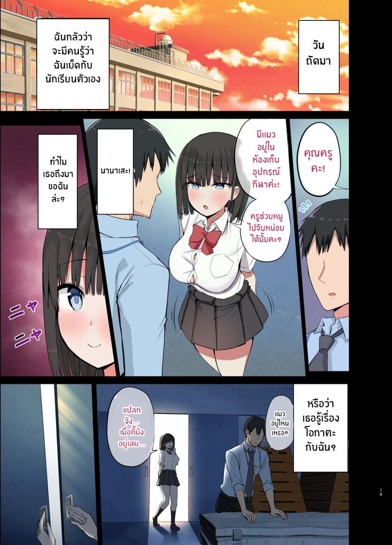 คู่สาวเเกลจอมร่าน[Aohimo Familia (Chilt)] Bitch Gal! Sensei no BIG Chinchin Daaisuki Slutty Gals! ~We Luv Your BIG Dick~ – คู่สาวเเกลจอมร่าน[Aohimo Familia (Chilt)] Bitch Gal! Sensei no BIG Chinchin Daaisuki Slutty Gals! ~We Luv Your BIG Dick~ หน้า 18