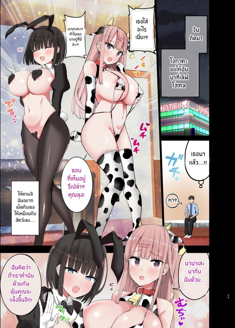 คู่สาวเเกลจอมร่าน[Aohimo Familia (Chilt)] Bitch Gal! Sensei no BIG Chinchin Daaisuki Slutty Gals! ~We Luv Your BIG Dick~ – คู่สาวเเกลจอมร่าน[Aohimo Familia (Chilt)] Bitch Gal! Sensei no BIG Chinchin Daaisuki Slutty Gals! ~We Luv Your BIG Dick~ หน้า 26
