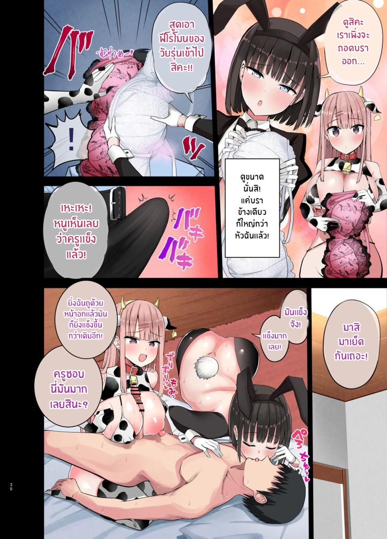 คู่สาวเเกลจอมร่าน[Aohimo Familia (Chilt)] Bitch Gal! Sensei no BIG Chinchin Daaisuki Slutty Gals! ~We Luv Your BIG Dick~ – คู่สาวเเกลจอมร่าน[Aohimo Familia (Chilt)] Bitch Gal! Sensei no BIG Chinchin Daaisuki Slutty Gals! ~We Luv Your BIG Dick~ หน้า 27