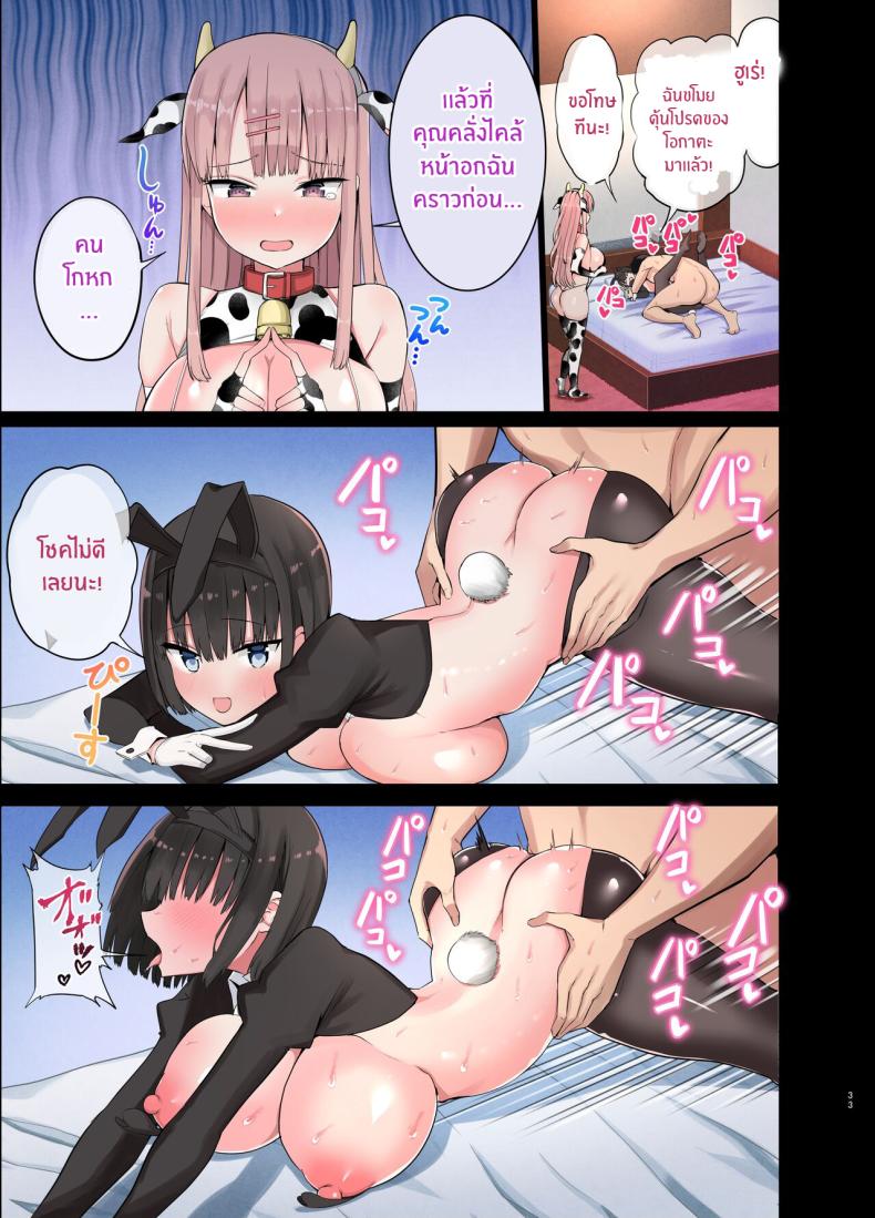 คู่สาวเเกลจอมร่าน[Aohimo Familia (Chilt)] Bitch Gal! Sensei no BIG Chinchin Daaisuki Slutty Gals! ~We Luv Your BIG Dick~ – คู่สาวเเกลจอมร่าน[Aohimo Familia (Chilt)] Bitch Gal! Sensei no BIG Chinchin Daaisuki Slutty Gals! ~We Luv Your BIG Dick~ หน้า 30