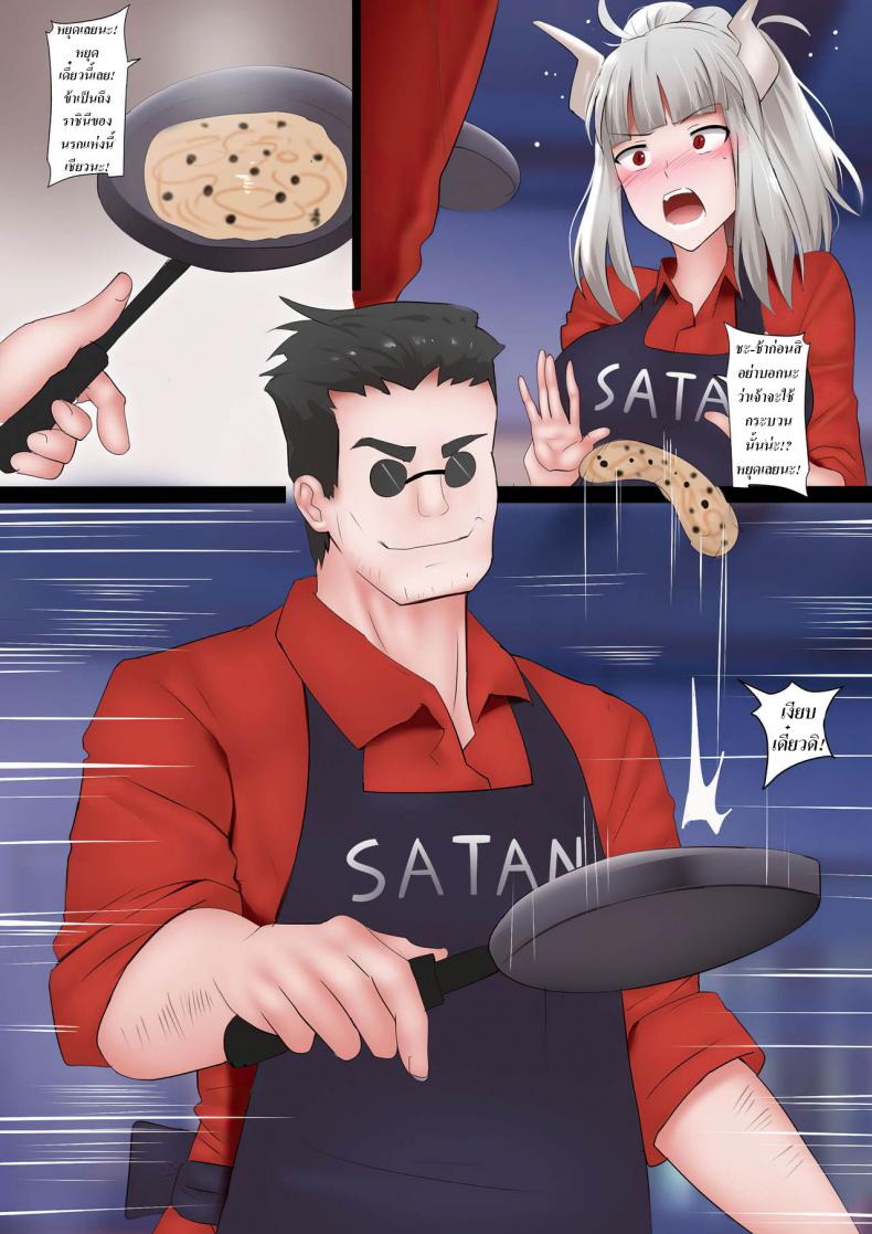 ศึกแพนเค้กทะลวงสวรรค์ [Ginhaha] Pancakes Challenge (Helltaker) – ศึกแพนเค้กทะลวงสวรรค์ [Ginhaha] Pancakes Challenge (Helltaker) หน้า 2