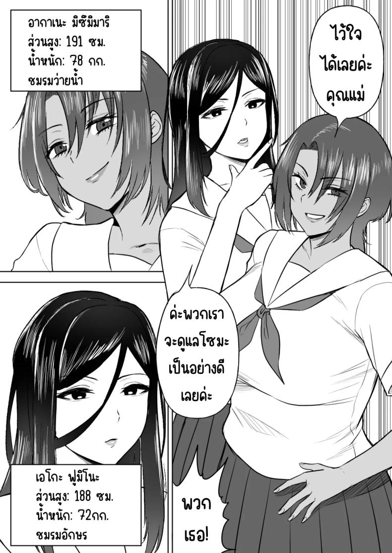 ฮาเรมเพื่อนสมัยเด็ก [Ore no Sasakure] Dekai Osananajimi-tachi ni Hasamarete Ase Daku Harem Ecchi – ฮาเรมเพื่อนสมัยเด็ก [Ore no Sasakure] Dekai Osananajimi-tachi ni Hasamarete Ase Daku Harem Ecchi หน้า 4