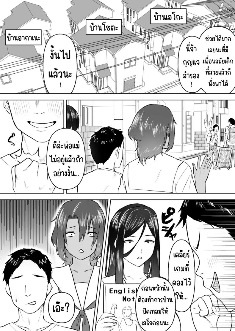 ฮาเรมเพื่อนสมัยเด็ก [Ore no Sasakure] Dekai Osananajimi-tachi ni Hasamarete Ase Daku Harem Ecchi – ฮาเรมเพื่อนสมัยเด็ก [Ore no Sasakure] Dekai Osananajimi-tachi ni Hasamarete Ase Daku Harem Ecchi หน้า 5