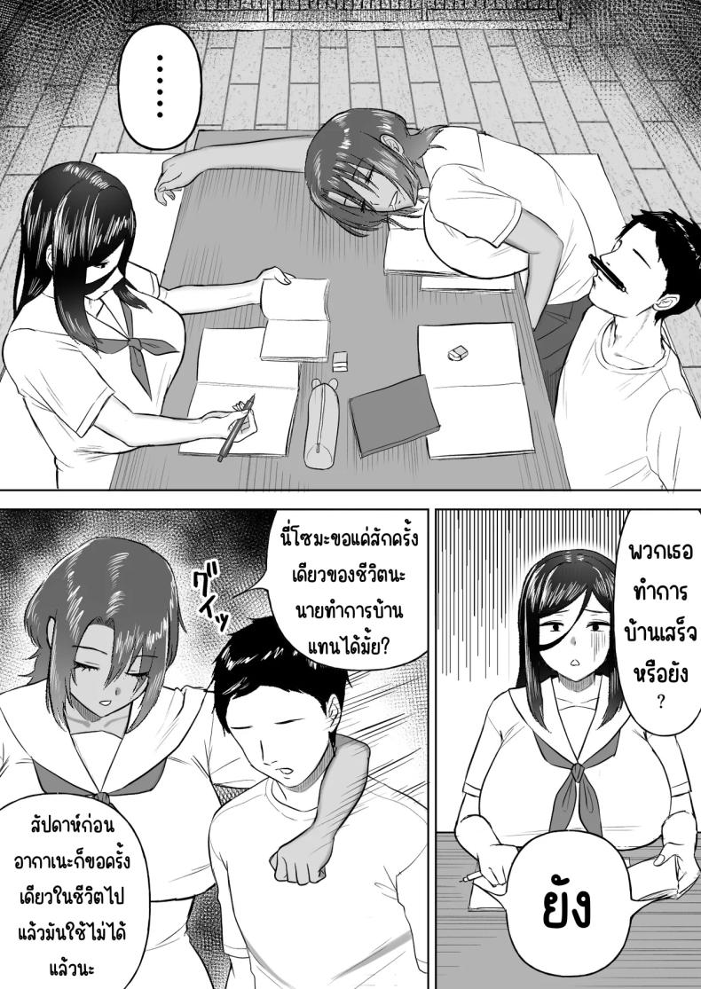 ฮาเรมเพื่อนสมัยเด็ก [Ore no Sasakure] Dekai Osananajimi-tachi ni Hasamarete Ase Daku Harem Ecchi – ฮาเรมเพื่อนสมัยเด็ก [Ore no Sasakure] Dekai Osananajimi-tachi ni Hasamarete Ase Daku Harem Ecchi หน้า 6