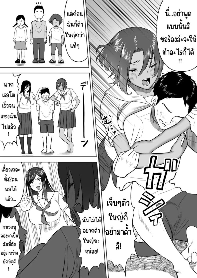 ฮาเรมเพื่อนสมัยเด็ก [Ore no Sasakure] Dekai Osananajimi-tachi ni Hasamarete Ase Daku Harem Ecchi – ฮาเรมเพื่อนสมัยเด็ก [Ore no Sasakure] Dekai Osananajimi-tachi ni Hasamarete Ase Daku Harem Ecchi หน้า 7