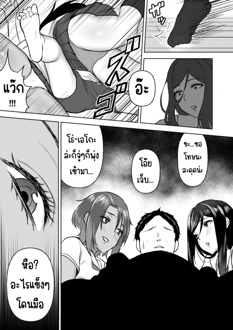 ฮาเรมเพื่อนสมัยเด็ก [Ore no Sasakure] Dekai Osananajimi-tachi ni Hasamarete Ase Daku Harem Ecchi – ฮาเรมเพื่อนสมัยเด็ก [Ore no Sasakure] Dekai Osananajimi-tachi ni Hasamarete Ase Daku Harem Ecchi หน้า 8