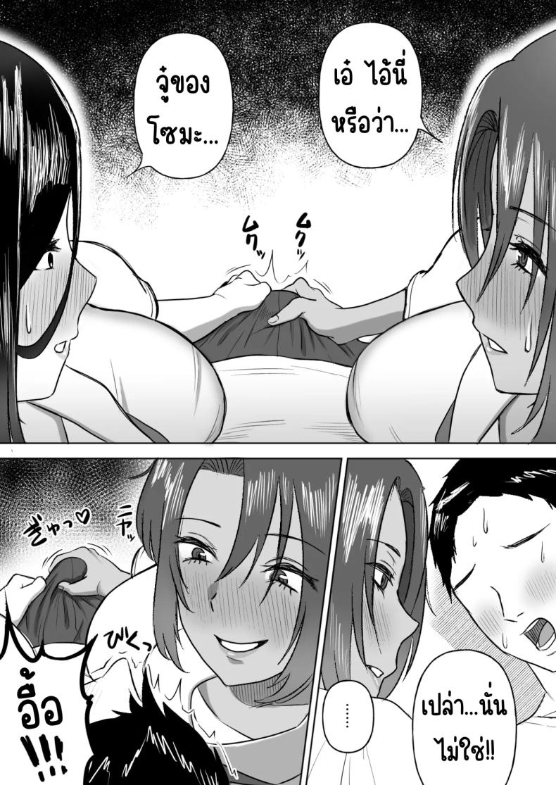 ฮาเรมเพื่อนสมัยเด็ก [Ore no Sasakure] Dekai Osananajimi-tachi ni Hasamarete Ase Daku Harem Ecchi – ฮาเรมเพื่อนสมัยเด็ก [Ore no Sasakure] Dekai Osananajimi-tachi ni Hasamarete Ase Daku Harem Ecchi หน้า 9
