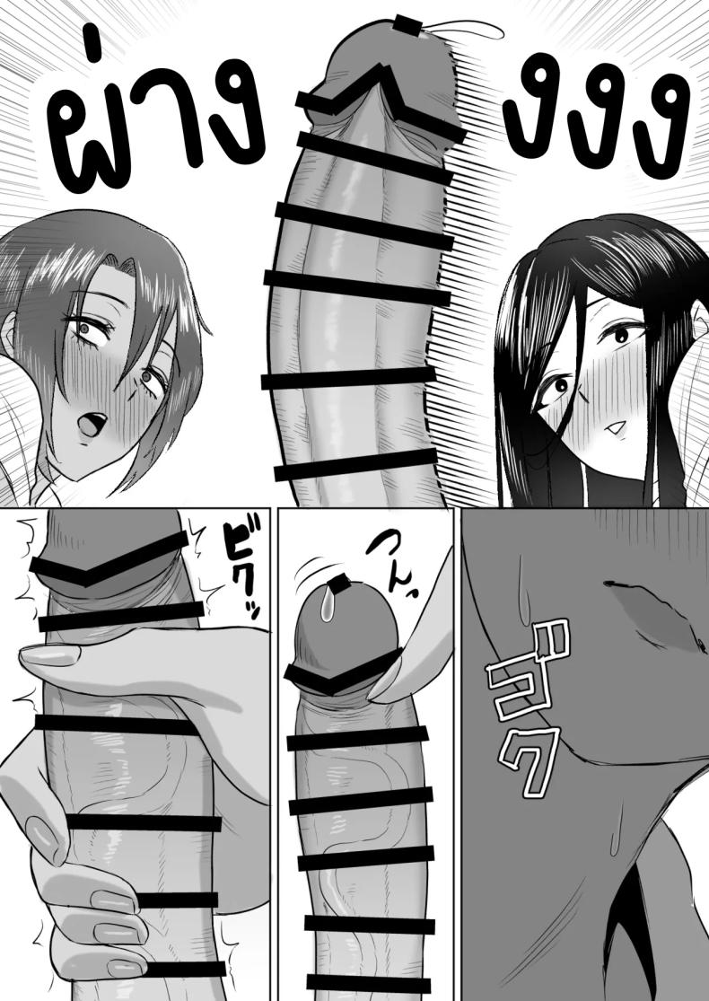 ฮาเรมเพื่อนสมัยเด็ก [Ore no Sasakure] Dekai Osananajimi-tachi ni Hasamarete Ase Daku Harem Ecchi – ฮาเรมเพื่อนสมัยเด็ก [Ore no Sasakure] Dekai Osananajimi-tachi ni Hasamarete Ase Daku Harem Ecchi หน้า 11