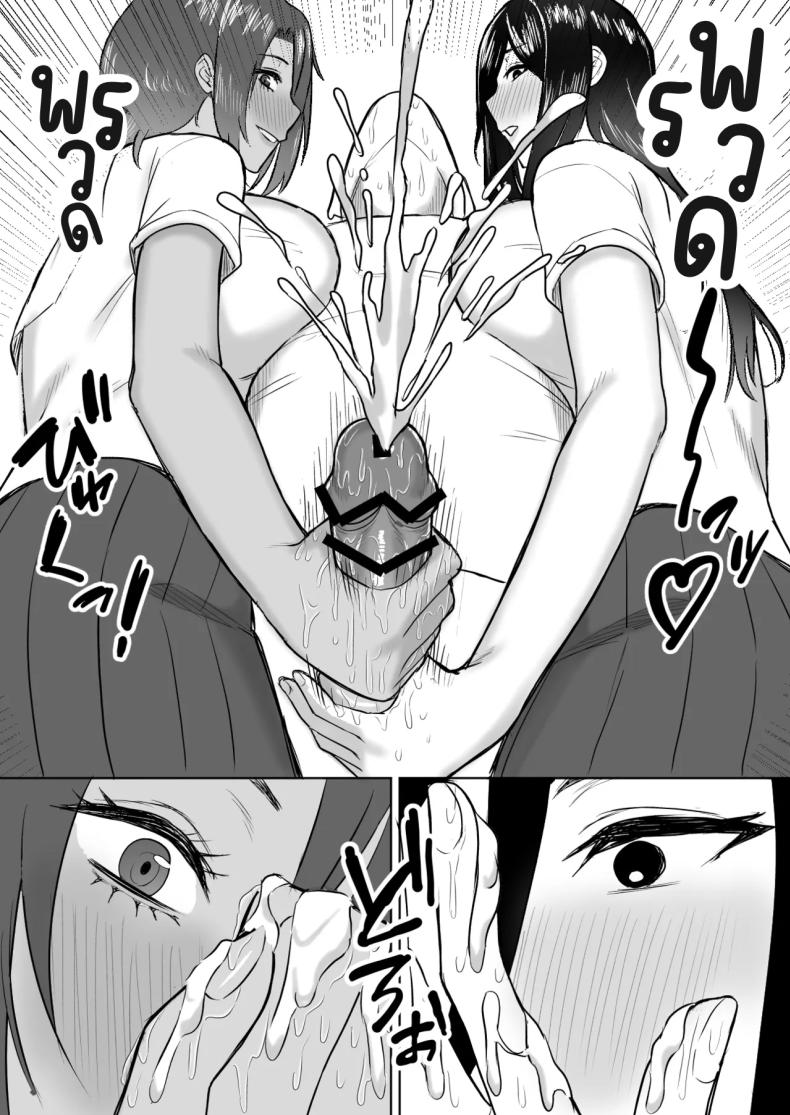 ฮาเรมเพื่อนสมัยเด็ก [Ore no Sasakure] Dekai Osananajimi-tachi ni Hasamarete Ase Daku Harem Ecchi – ฮาเรมเพื่อนสมัยเด็ก [Ore no Sasakure] Dekai Osananajimi-tachi ni Hasamarete Ase Daku Harem Ecchi หน้า 14