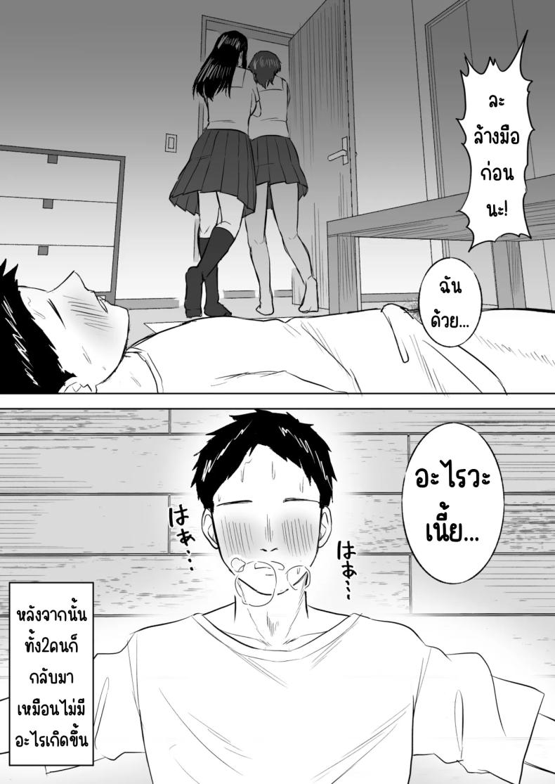 ฮาเรมเพื่อนสมัยเด็ก [Ore no Sasakure] Dekai Osananajimi-tachi ni Hasamarete Ase Daku Harem Ecchi – ฮาเรมเพื่อนสมัยเด็ก [Ore no Sasakure] Dekai Osananajimi-tachi ni Hasamarete Ase Daku Harem Ecchi หน้า 15