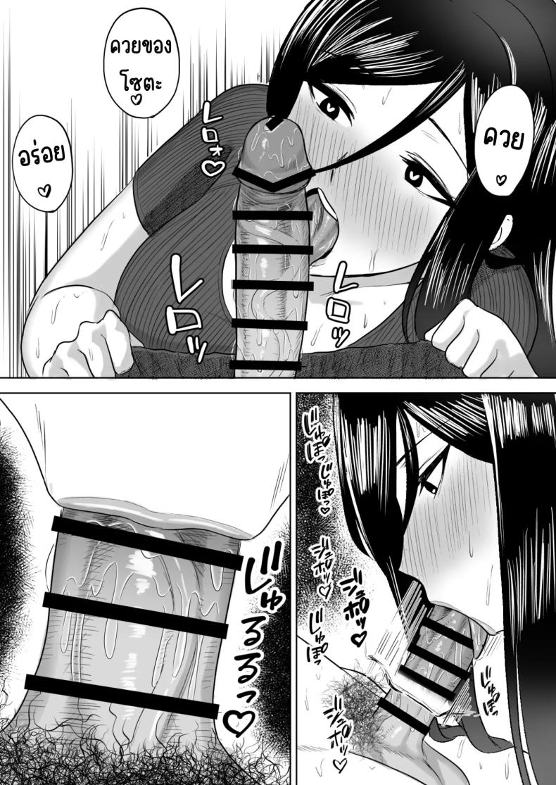ฮาเรมเพื่อนสมัยเด็ก [Ore no Sasakure] Dekai Osananajimi-tachi ni Hasamarete Ase Daku Harem Ecchi – ฮาเรมเพื่อนสมัยเด็ก [Ore no Sasakure] Dekai Osananajimi-tachi ni Hasamarete Ase Daku Harem Ecchi หน้า 17