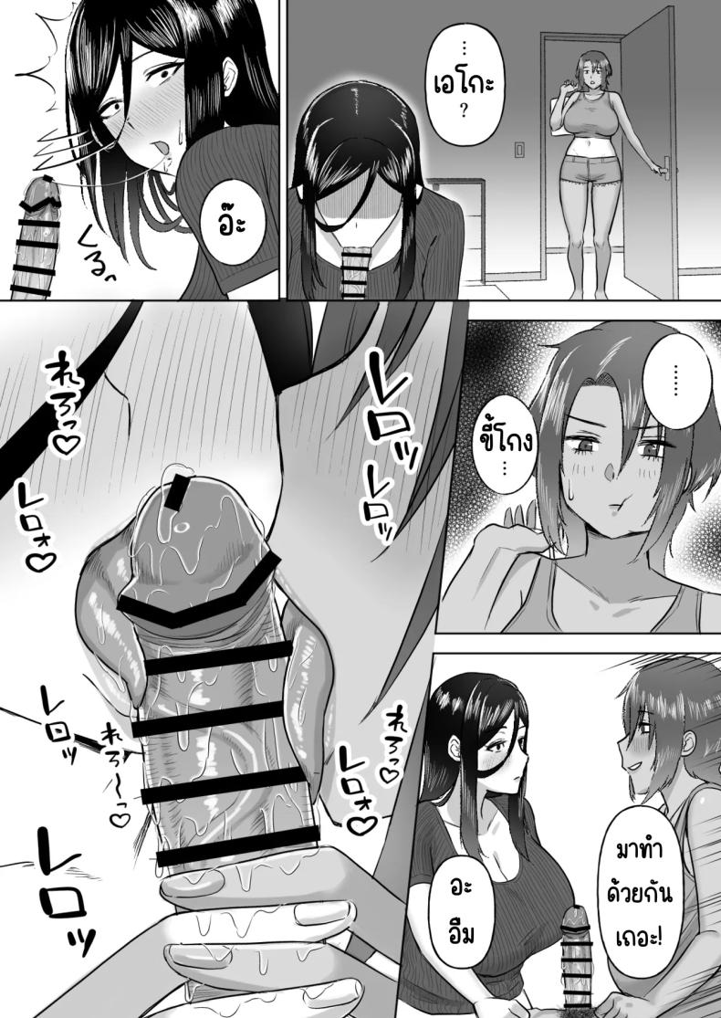 ฮาเรมเพื่อนสมัยเด็ก [Ore no Sasakure] Dekai Osananajimi-tachi ni Hasamarete Ase Daku Harem Ecchi – ฮาเรมเพื่อนสมัยเด็ก [Ore no Sasakure] Dekai Osananajimi-tachi ni Hasamarete Ase Daku Harem Ecchi หน้า 18