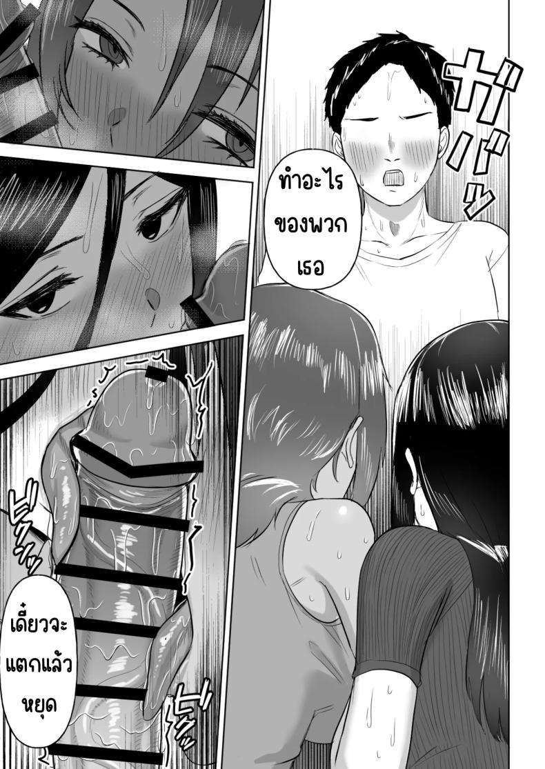 ฮาเรมเพื่อนสมัยเด็ก [Ore no Sasakure] Dekai Osananajimi-tachi ni Hasamarete Ase Daku Harem Ecchi – ฮาเรมเพื่อนสมัยเด็ก [Ore no Sasakure] Dekai Osananajimi-tachi ni Hasamarete Ase Daku Harem Ecchi หน้า 20