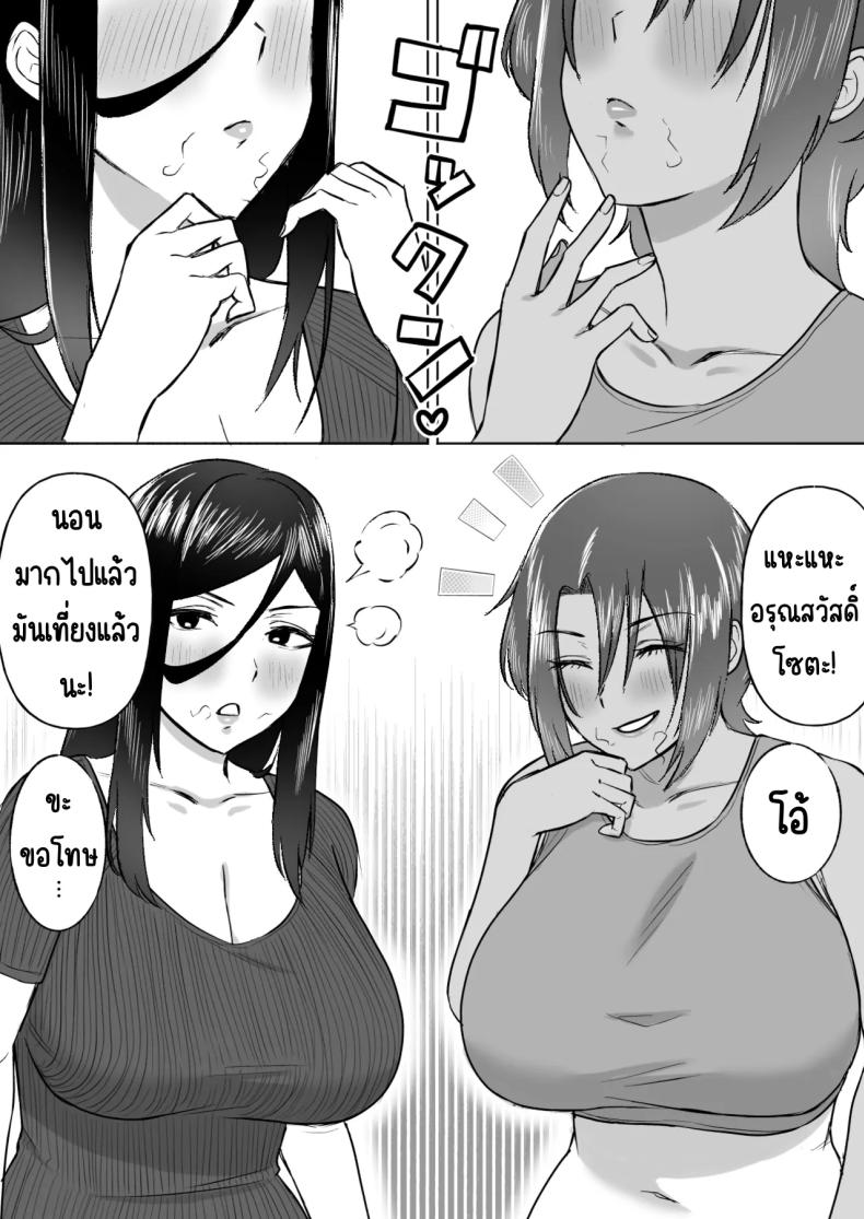ฮาเรมเพื่อนสมัยเด็ก [Ore no Sasakure] Dekai Osananajimi-tachi ni Hasamarete Ase Daku Harem Ecchi – ฮาเรมเพื่อนสมัยเด็ก [Ore no Sasakure] Dekai Osananajimi-tachi ni Hasamarete Ase Daku Harem Ecchi หน้า 21