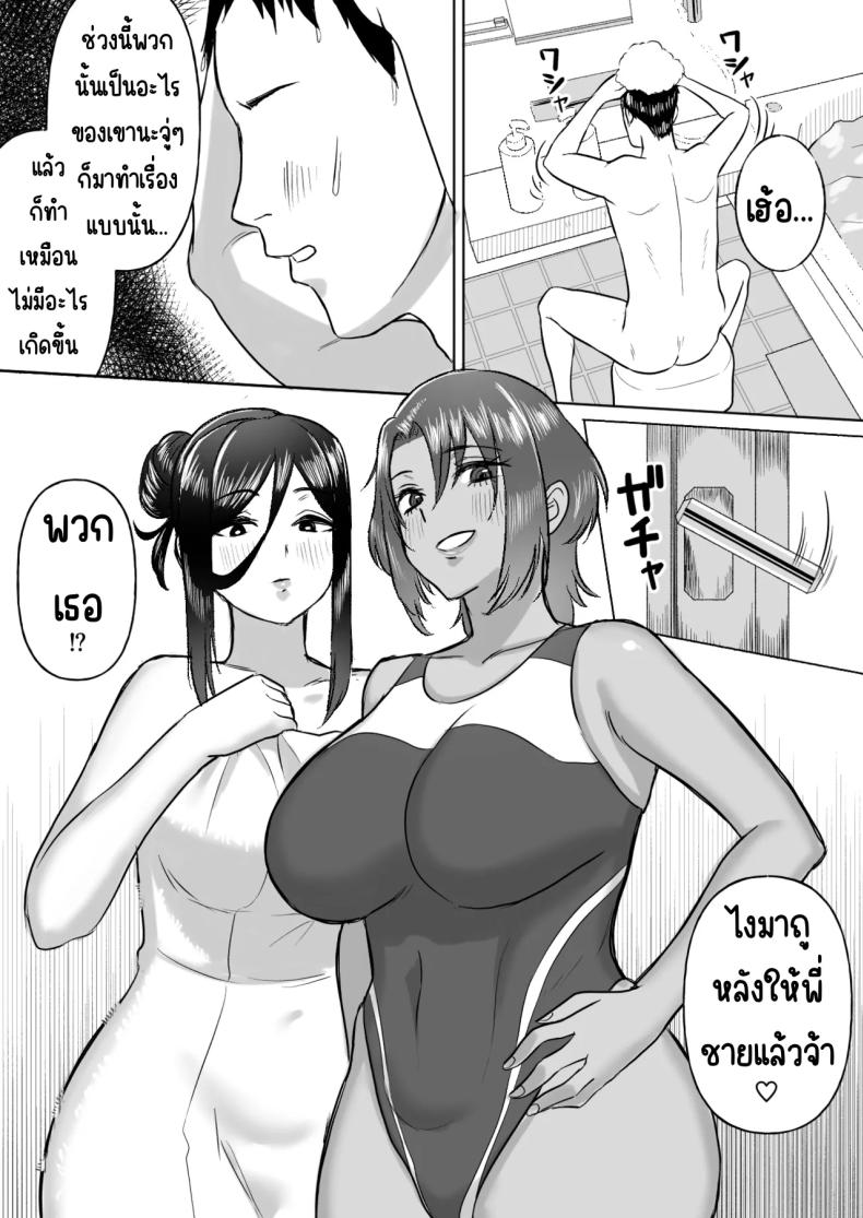 ฮาเรมเพื่อนสมัยเด็ก [Ore no Sasakure] Dekai Osananajimi-tachi ni Hasamarete Ase Daku Harem Ecchi – ฮาเรมเพื่อนสมัยเด็ก [Ore no Sasakure] Dekai Osananajimi-tachi ni Hasamarete Ase Daku Harem Ecchi หน้า 22