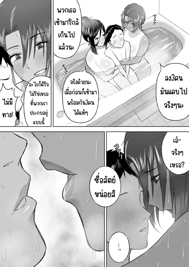 ฮาเรมเพื่อนสมัยเด็ก [Ore no Sasakure] Dekai Osananajimi-tachi ni Hasamarete Ase Daku Harem Ecchi – ฮาเรมเพื่อนสมัยเด็ก [Ore no Sasakure] Dekai Osananajimi-tachi ni Hasamarete Ase Daku Harem Ecchi หน้า 27