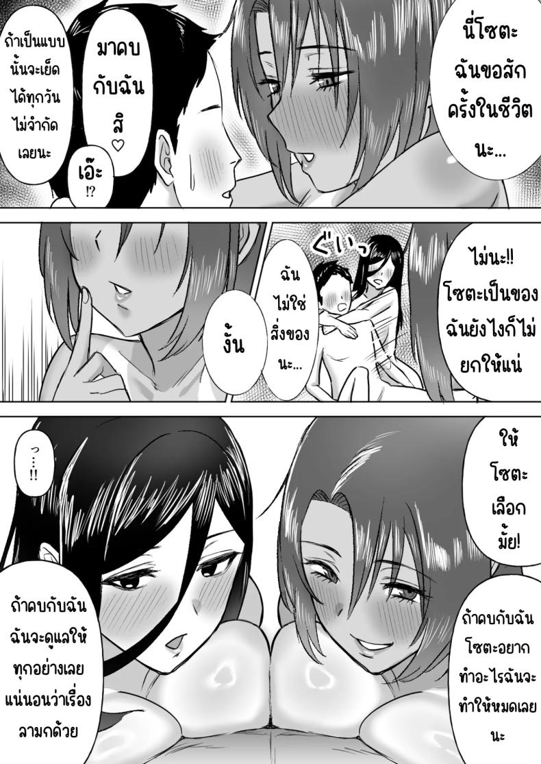 ฮาเรมเพื่อนสมัยเด็ก [Ore no Sasakure] Dekai Osananajimi-tachi ni Hasamarete Ase Daku Harem Ecchi – ฮาเรมเพื่อนสมัยเด็ก [Ore no Sasakure] Dekai Osananajimi-tachi ni Hasamarete Ase Daku Harem Ecchi หน้า 48