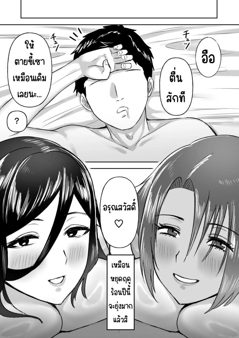 ฮาเรมเพื่อนสมัยเด็ก [Ore no Sasakure] Dekai Osananajimi-tachi ni Hasamarete Ase Daku Harem Ecchi – ฮาเรมเพื่อนสมัยเด็ก [Ore no Sasakure] Dekai Osananajimi-tachi ni Hasamarete Ase Daku Harem Ecchi หน้า 59