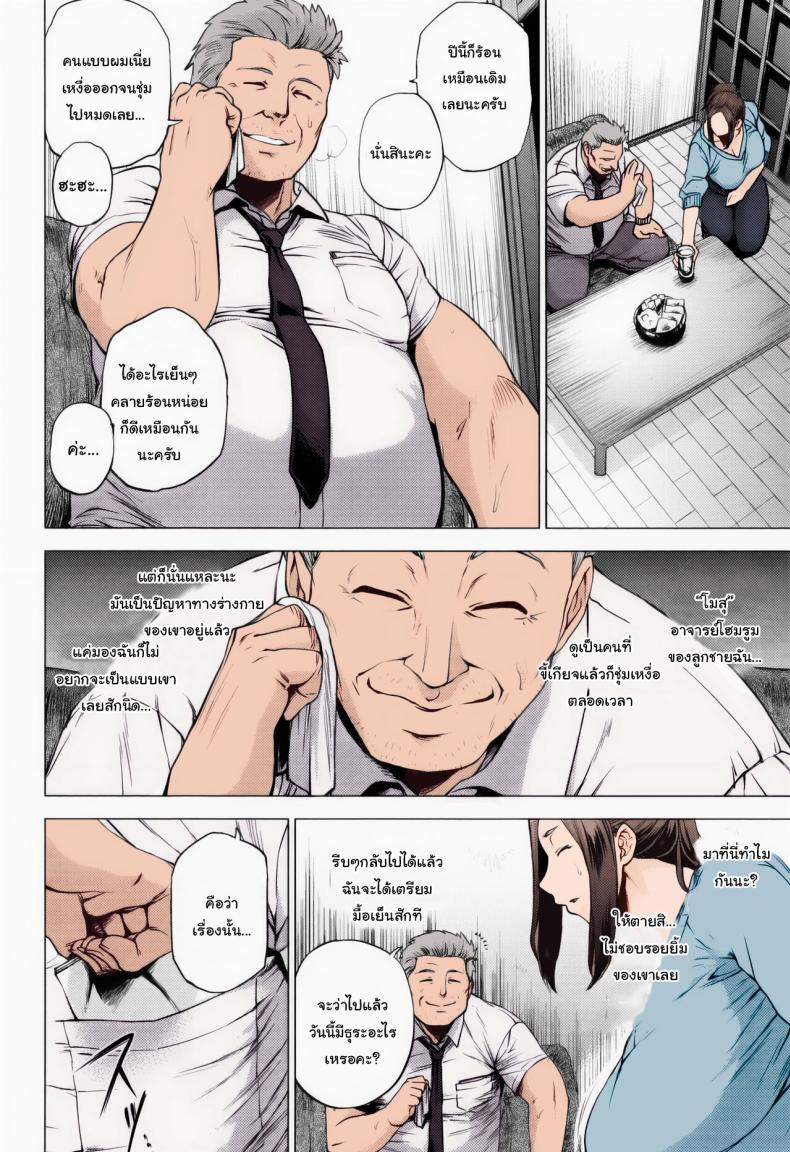 สุขสันต์วันเกิดครับแม่ [Etuzan Jakusui] Ura Birthday (Enji ni Somaru) – สุขสันต์วันเกิดครับแม่ [Etuzan Jakusui] Ura Birthday (Enji ni Somaru) หน้า 2