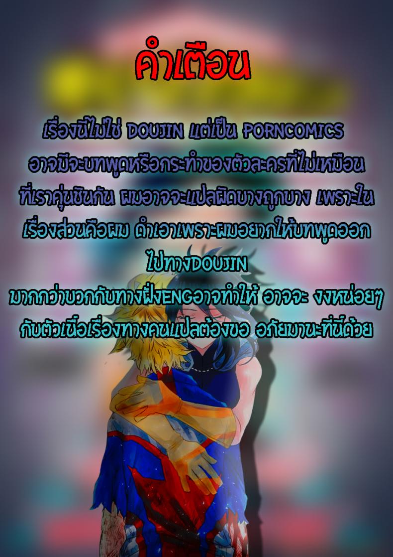 สัตว์ร้ายตัวแม่ Animal Magnetism – สัตว์ร้ายตัวแม่ Animal Magnetism หน้า 2