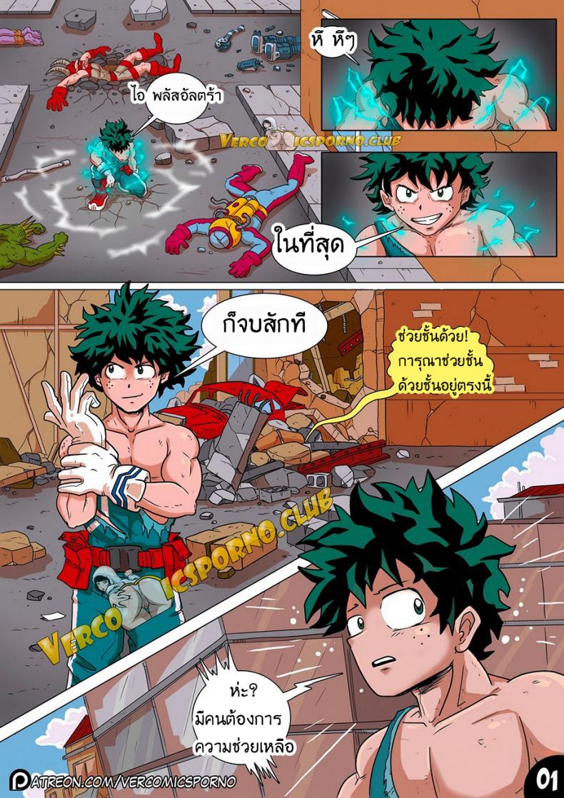 สัตว์ร้ายตัวแม่ Animal Magnetism – สัตว์ร้ายตัวแม่ Animal Magnetism หน้า 3