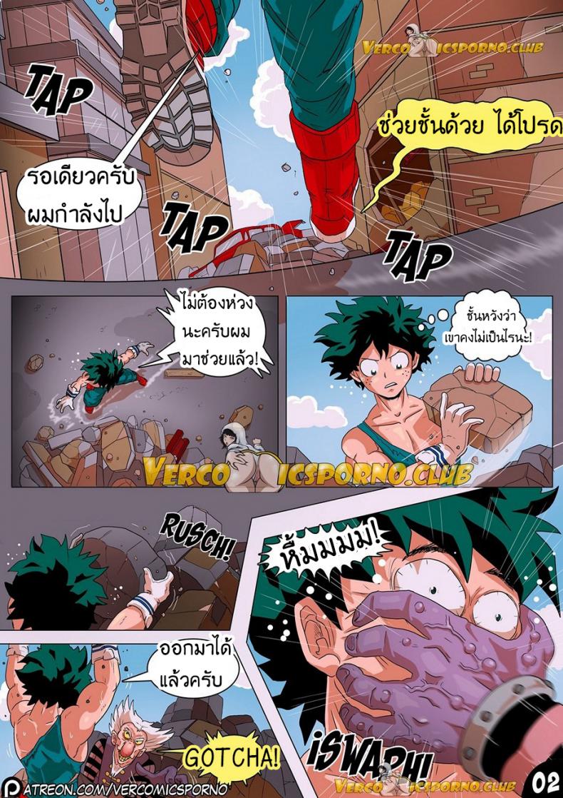 สัตว์ร้ายตัวแม่ Animal Magnetism – สัตว์ร้ายตัวแม่ Animal Magnetism หน้า 4