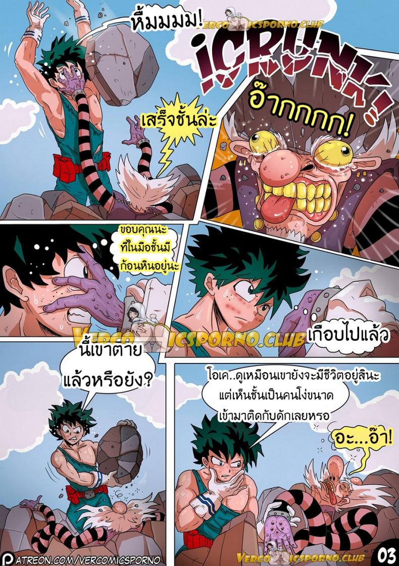 สัตว์ร้ายตัวแม่ Animal Magnetism – สัตว์ร้ายตัวแม่ Animal Magnetism หน้า 5