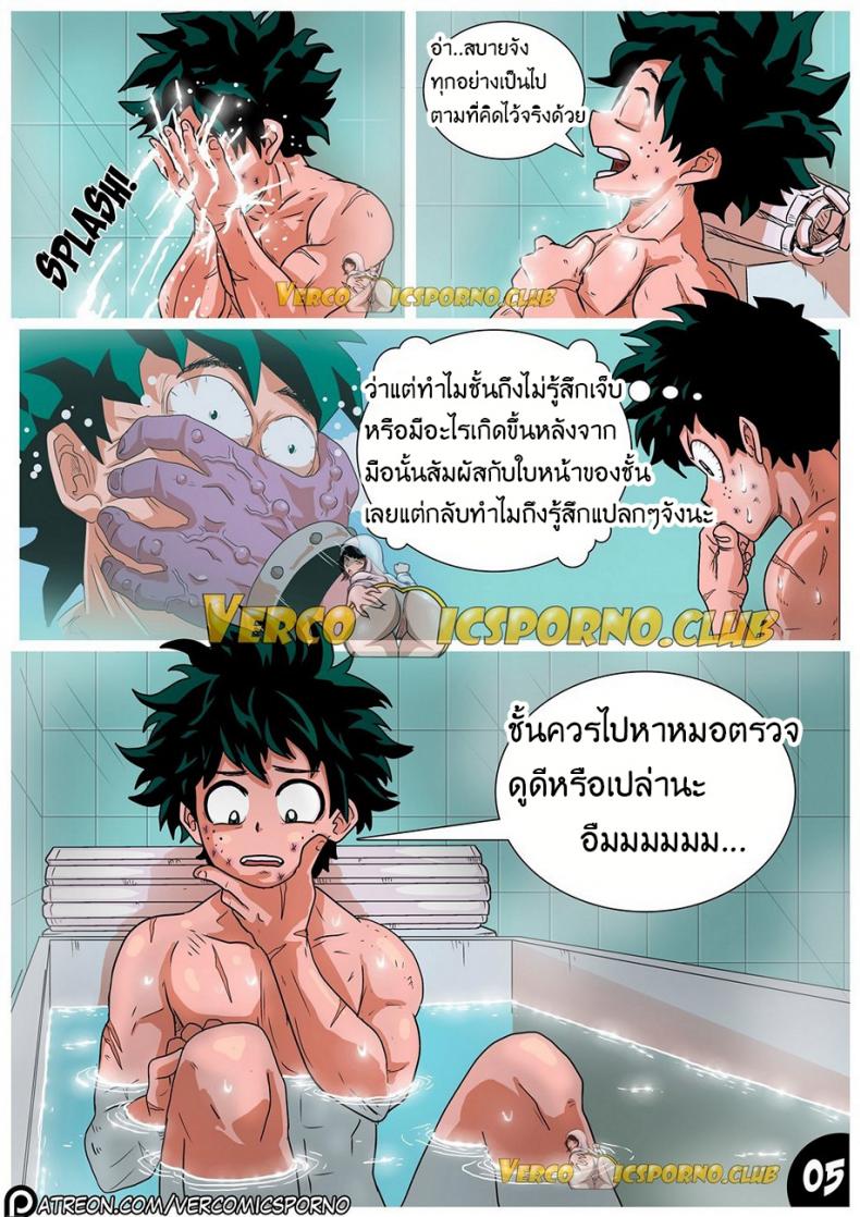 สัตว์ร้ายตัวแม่ Animal Magnetism – สัตว์ร้ายตัวแม่ Animal Magnetism หน้า 7