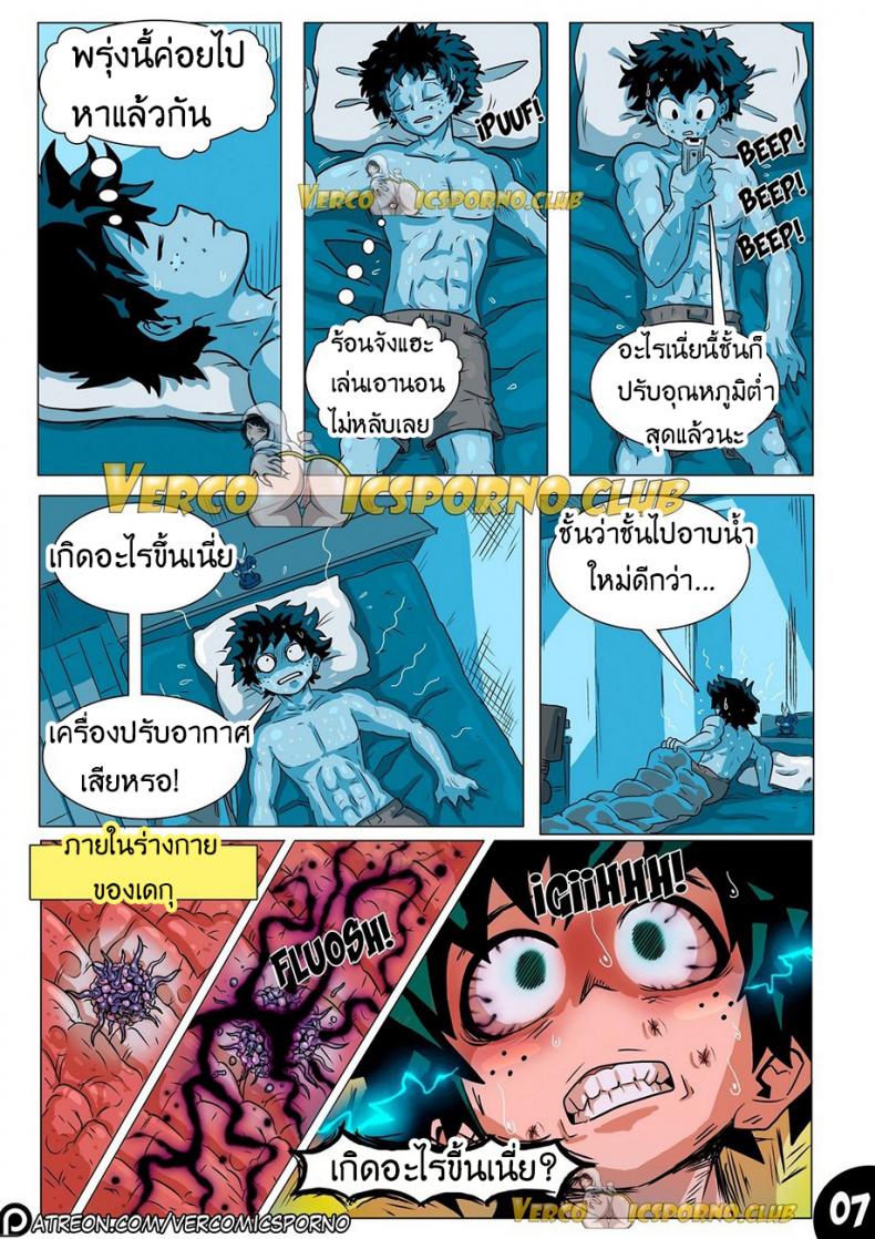 สัตว์ร้ายตัวแม่ Animal Magnetism – สัตว์ร้ายตัวแม่ Animal Magnetism หน้า 9