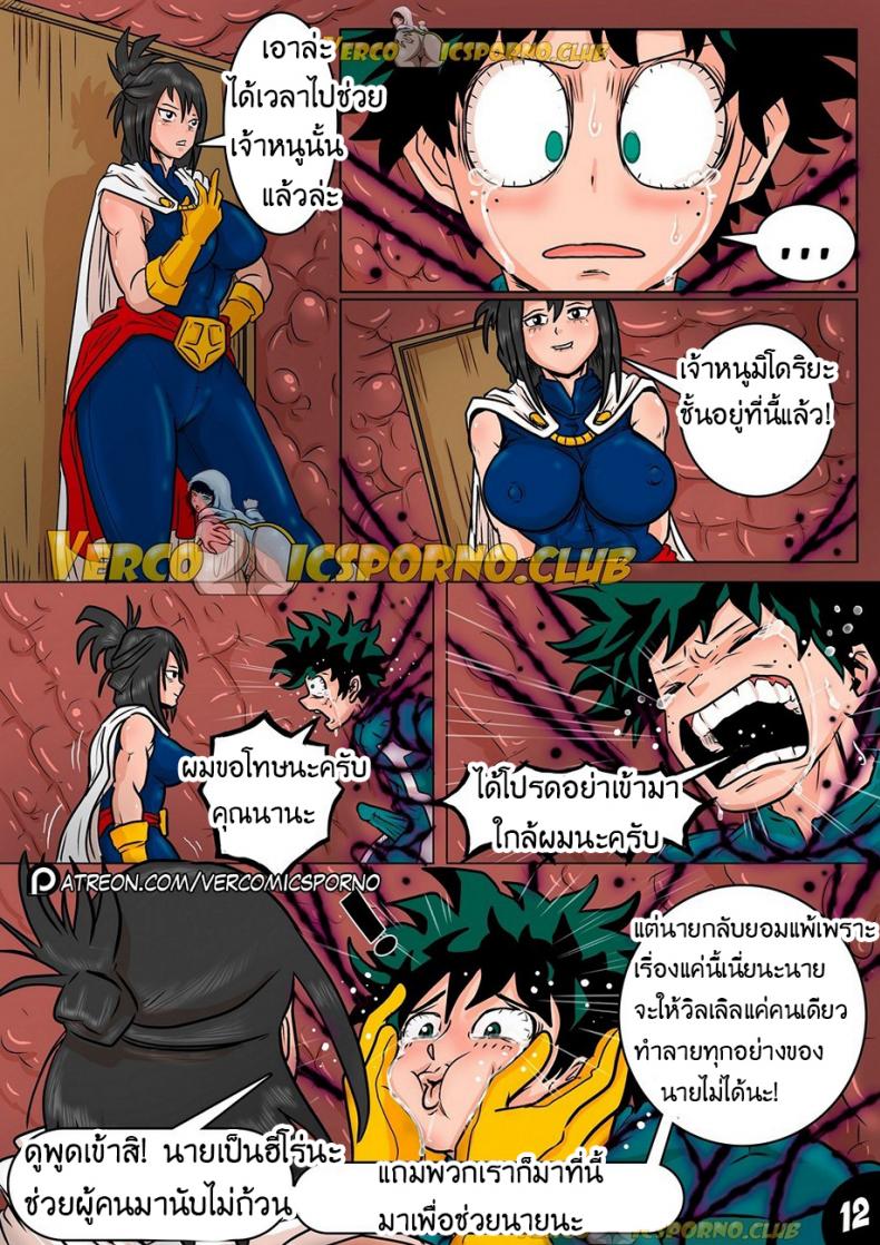 สัตว์ร้ายตัวแม่ Animal Magnetism – สัตว์ร้ายตัวแม่ Animal Magnetism หน้า 14