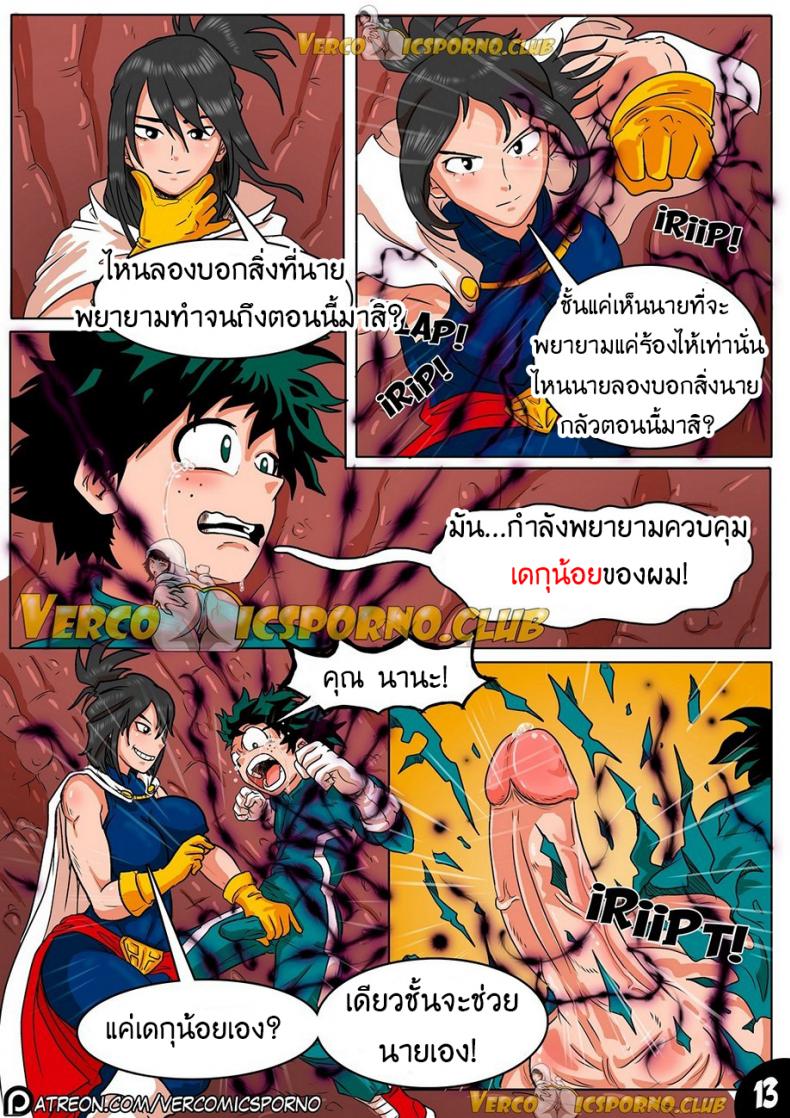 สัตว์ร้ายตัวแม่ Animal Magnetism – สัตว์ร้ายตัวแม่ Animal Magnetism หน้า 15