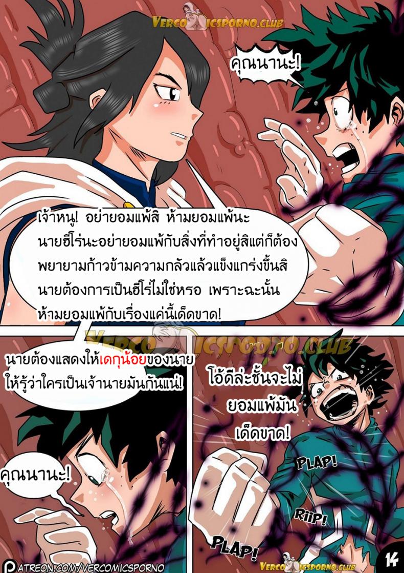 สัตว์ร้ายตัวแม่ Animal Magnetism – สัตว์ร้ายตัวแม่ Animal Magnetism หน้า 16