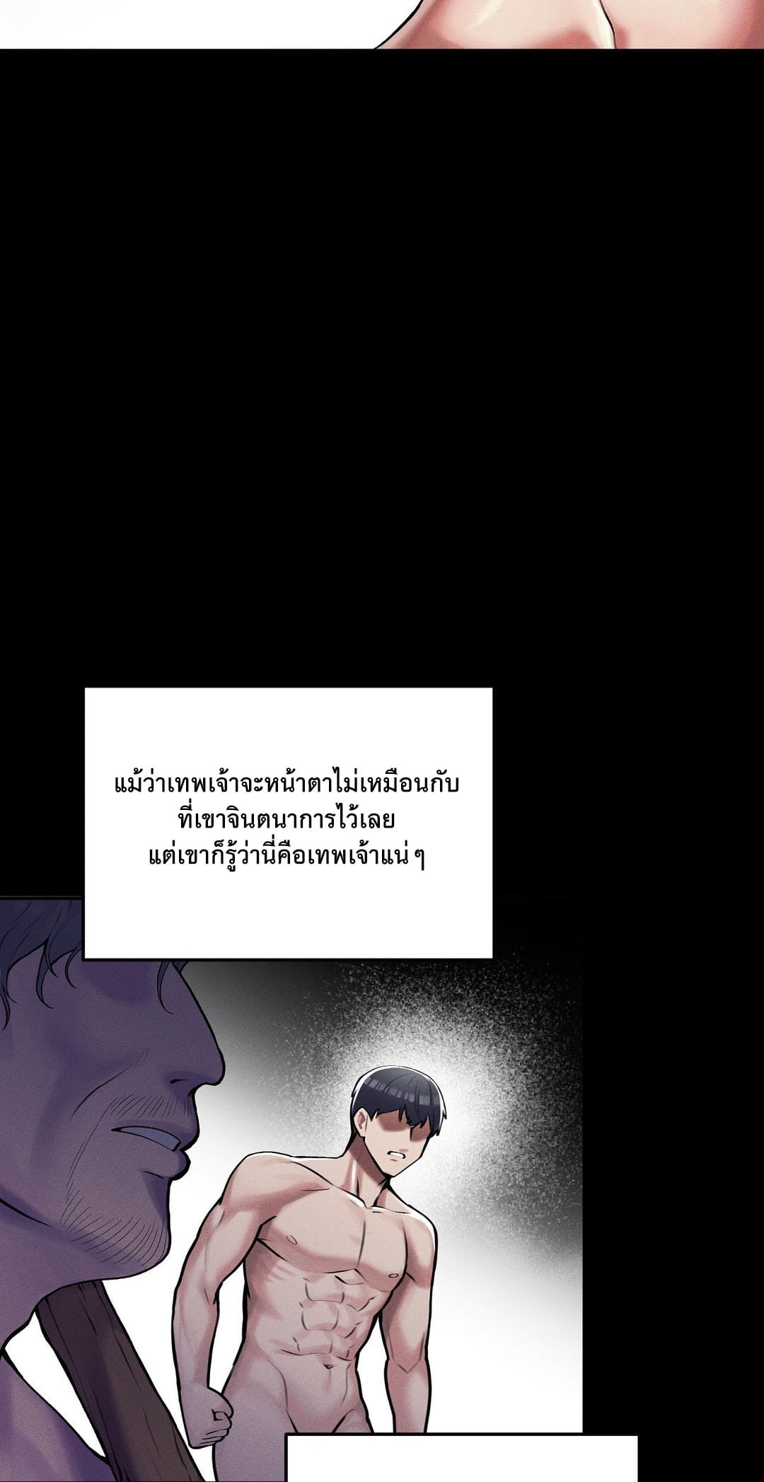 69 University – 69 University – ตอนที่ 1 หน้า 2
