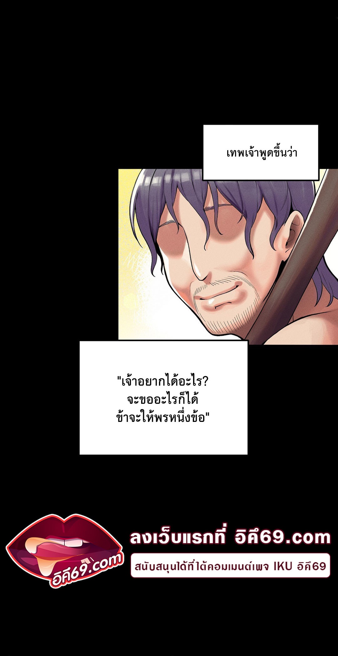 69 University – 69 University – ตอนที่ 1 หน้า 4