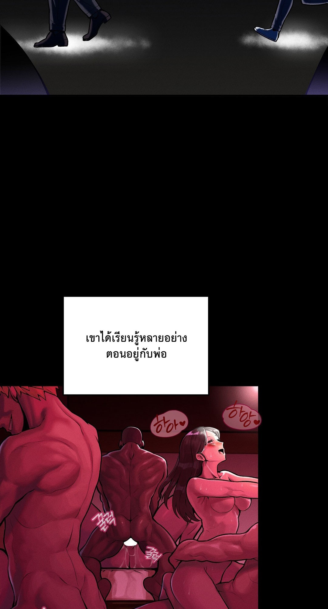 69 University – 69 University – ตอนที่ 1 หน้า 8