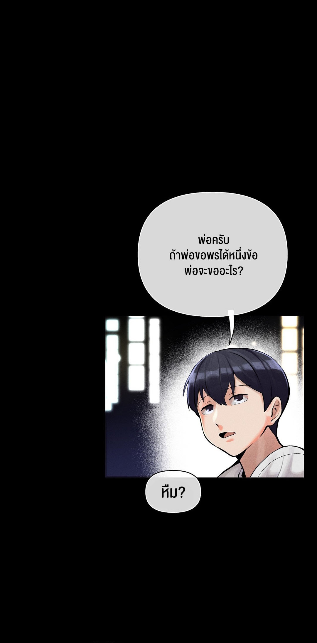 69 University – 69 University – ตอนที่ 1 หน้า 10