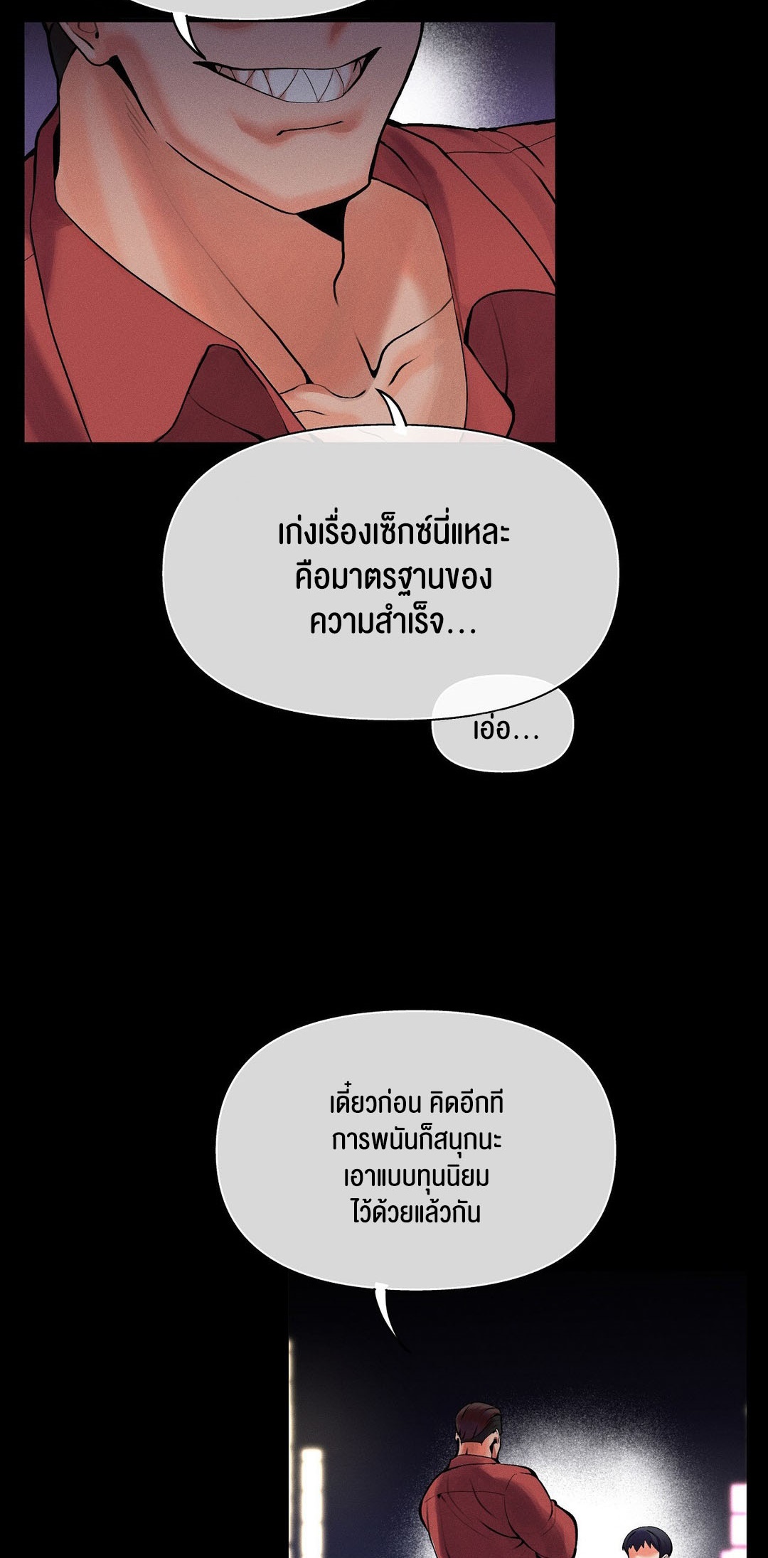 69 University – 69 University – ตอนที่ 1 หน้า 12