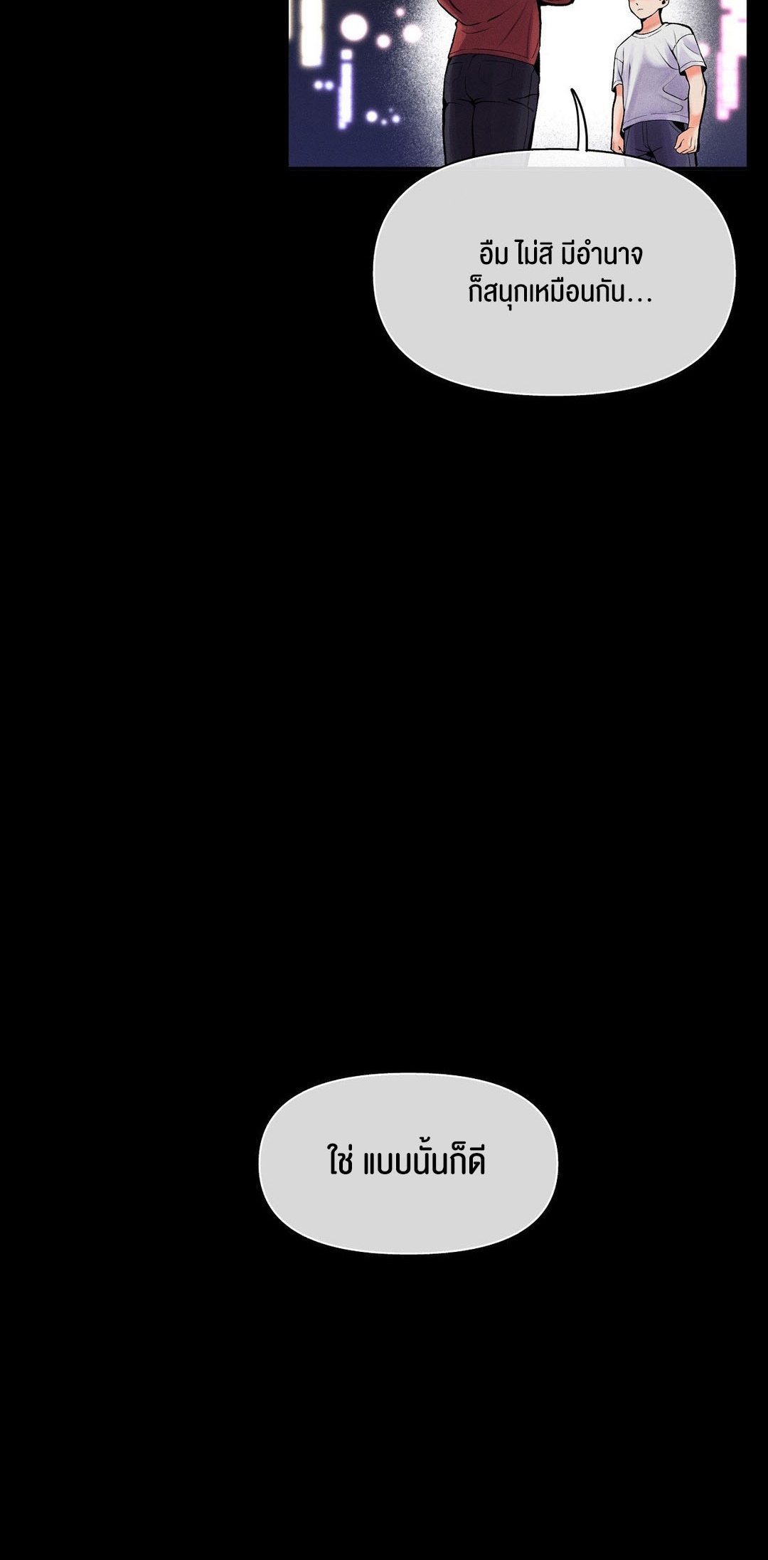 69 University – 69 University – ตอนที่ 1 หน้า 13